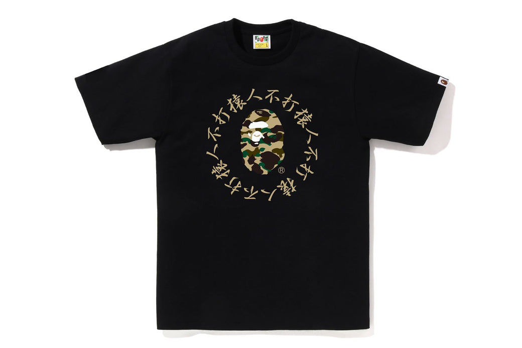 BAPE 1st Yellow Camo Kanji Logo Tee - Black