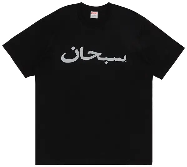 Supreme Arabic Logo Tee - Black